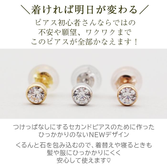 ピアス 18金 アレルギー対応 つけっぱなし キュービックジルコニア