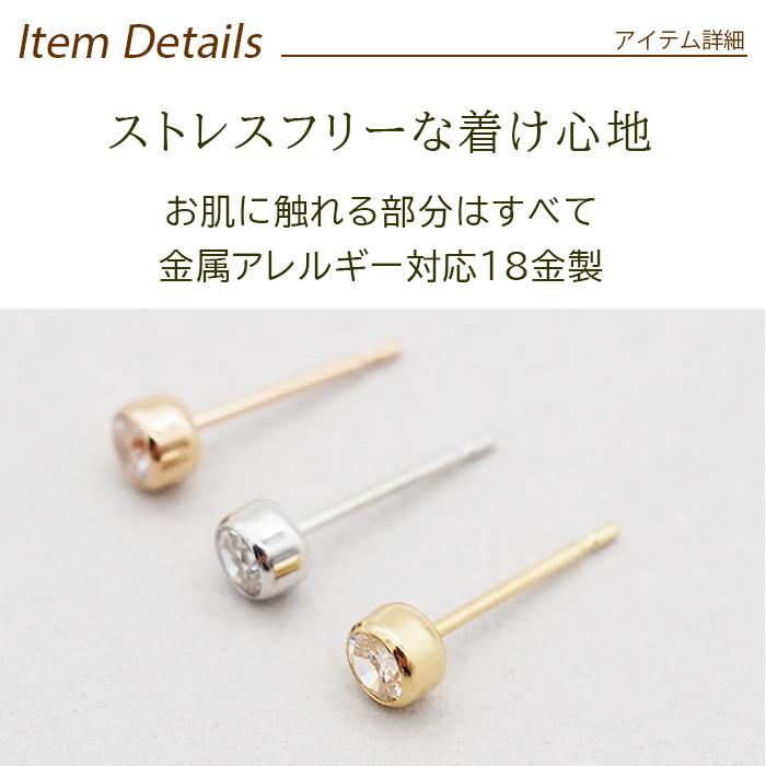 セカンドピアス つけっぱなし 18金 アレルギー対応 キュービック