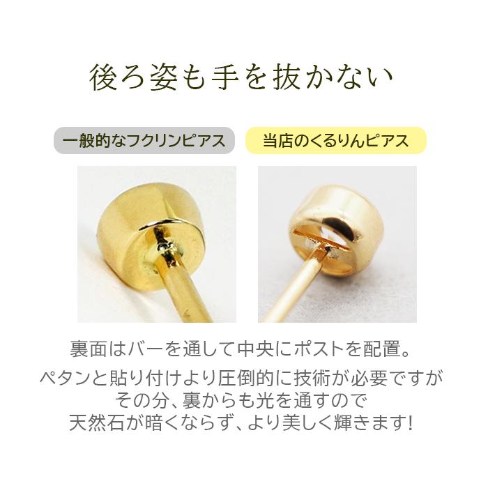 セカンドピアス つけっぱなし 18金 アレルギー対応 キュービック