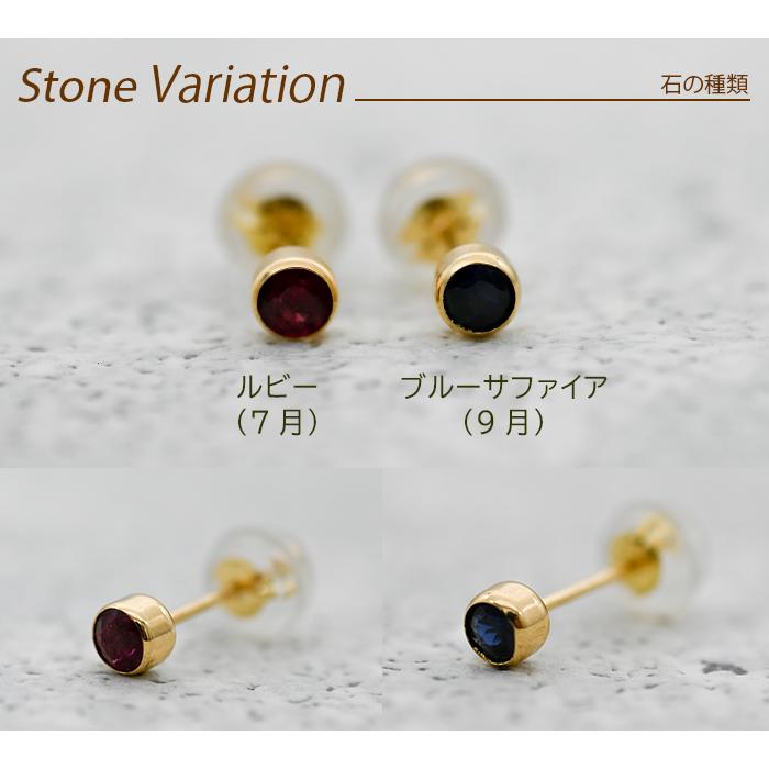 ピアス 18金 つけっぱなし アレルギー対応 天然石 ルビー サファイア