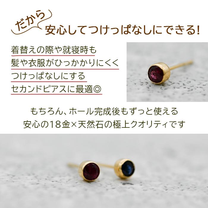 ピアス 18金 つけっぱなし アレルギー対応 天然石 ルビー サファイア