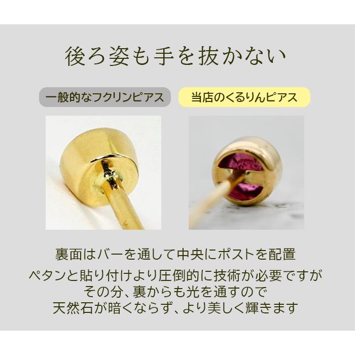 ピアス 18金 つけっぱなし アレルギー対応 天然石 ルビー サファイア 