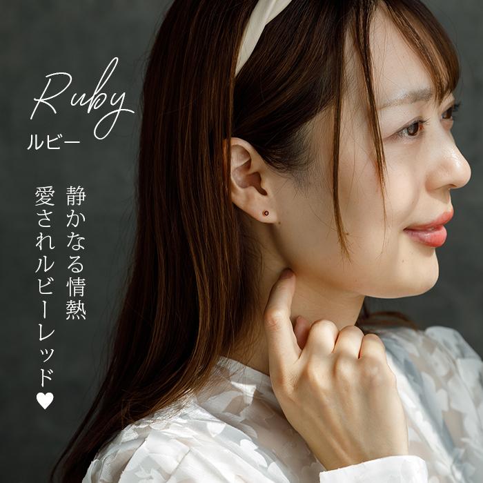 ピアス 18金 つけっぱなし アレルギー対応 天然石 ルビー サファイア