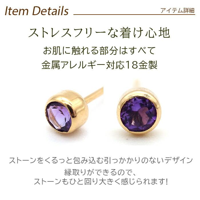 ひっかからない新形状！セカンドピアス つけっぱなし 18K 18金 天然石 誕生石 3mm くるりんピアス 軸太0.65mm ポスト10mm 金属アレルギー対応 片耳 1個 日本製｜canlino｜05