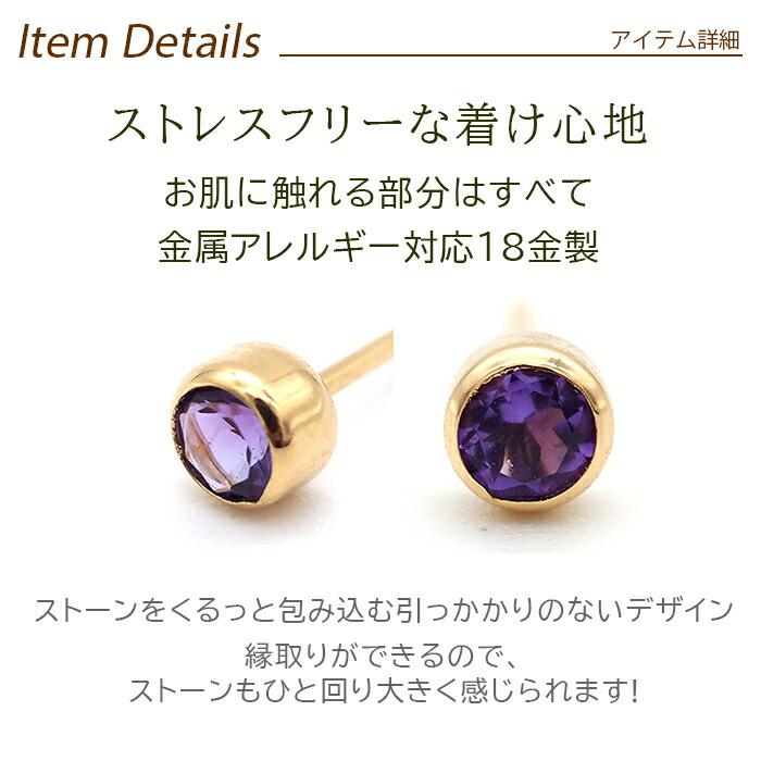 セカンドピアス 18金 アレルギー対応 つけっぱなし 天然石 誕生石 3mm