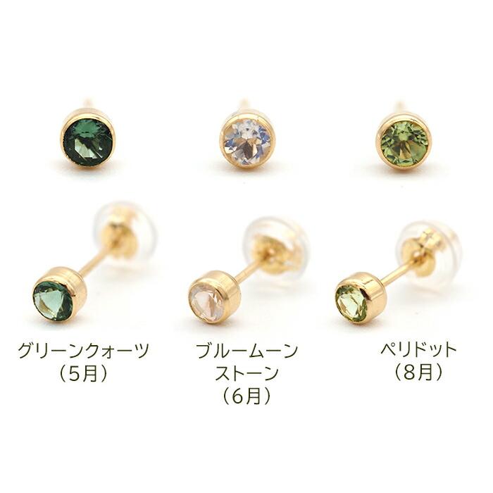 セカンドピアス 18金 アレルギー対応 つけっぱなし 天然石 セカンドピアス 18金 アレルギー対応 つけっぱなし 天然石