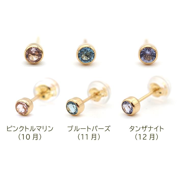 セカンドピアス 18金 アレルギー対応 つけっぱなし 天然石 誕生石 3mm 