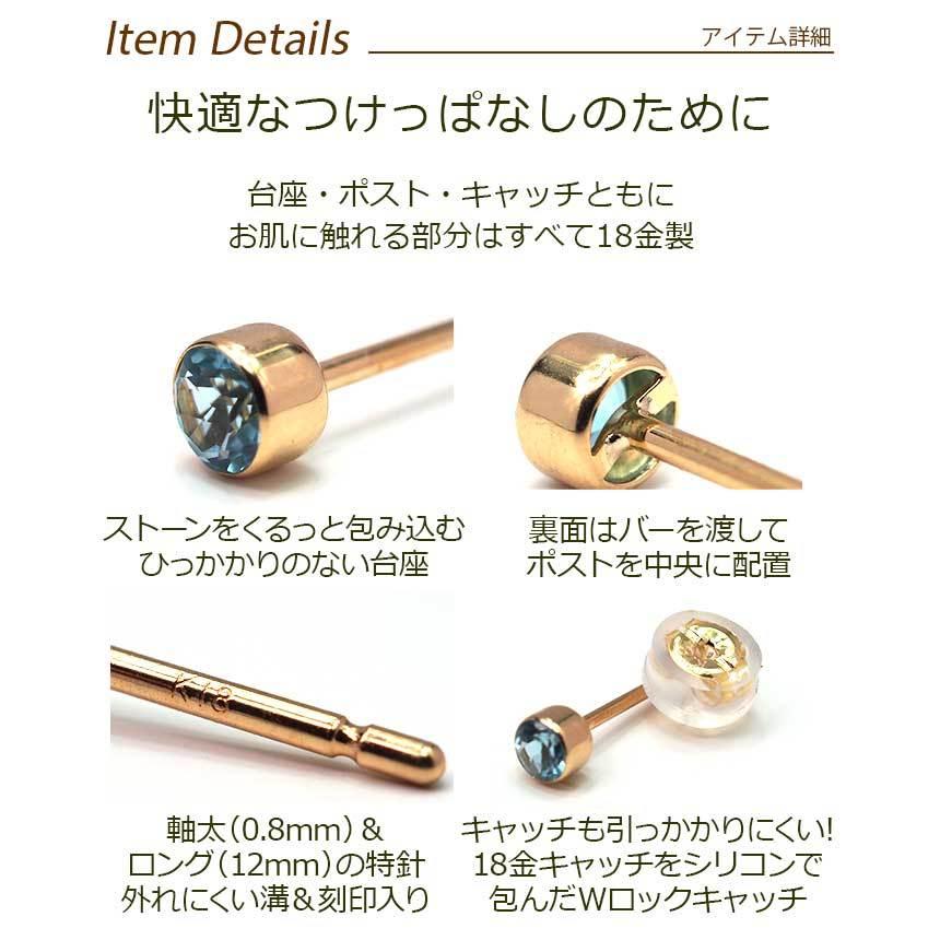 セカンドピアス つけっぱなし K18 天然石 誕生石 3mm 軸太0 8mm 軸長12mm ふせこみ 日本製 金属アレルギー対応 Tk F3k18t 1個売りピアスの専門店 Can Lino 通販 Yahoo ショッピング