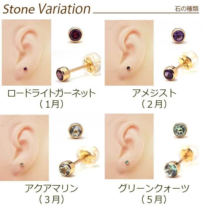 セカンドピアス つけっぱなし K18 天然石 誕生石 3mm 軸太0 8mm 軸長12mm ふせこみ 日本製 金属アレルギー対応 Tk F3k18t 1個売りピアスの専門店 Can Lino 通販 Yahoo ショッピング