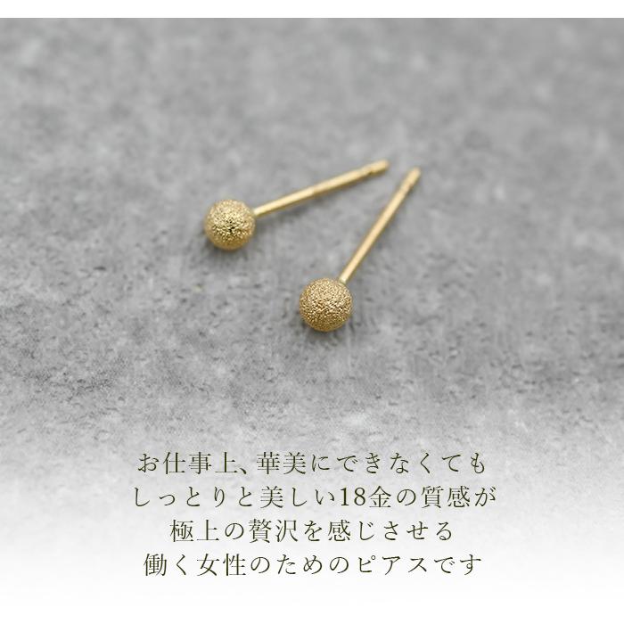 ピアス 18金 つけっぱなし 目立たない つや消し K18 丸玉 3mm