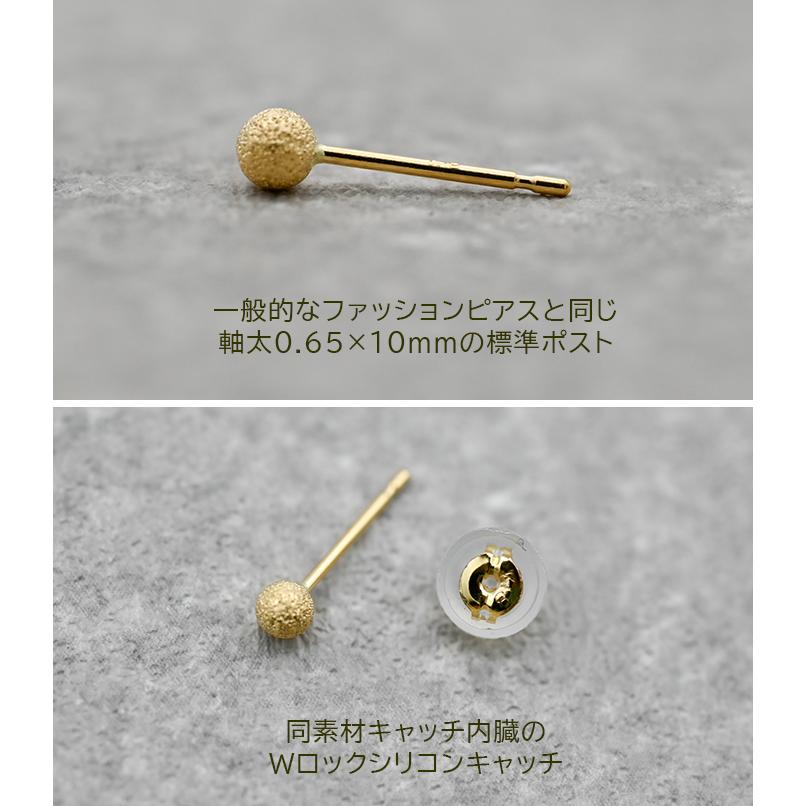 ピアス 18金 つけっぱなし 目立たない つや消し K18 丸玉 3mm
