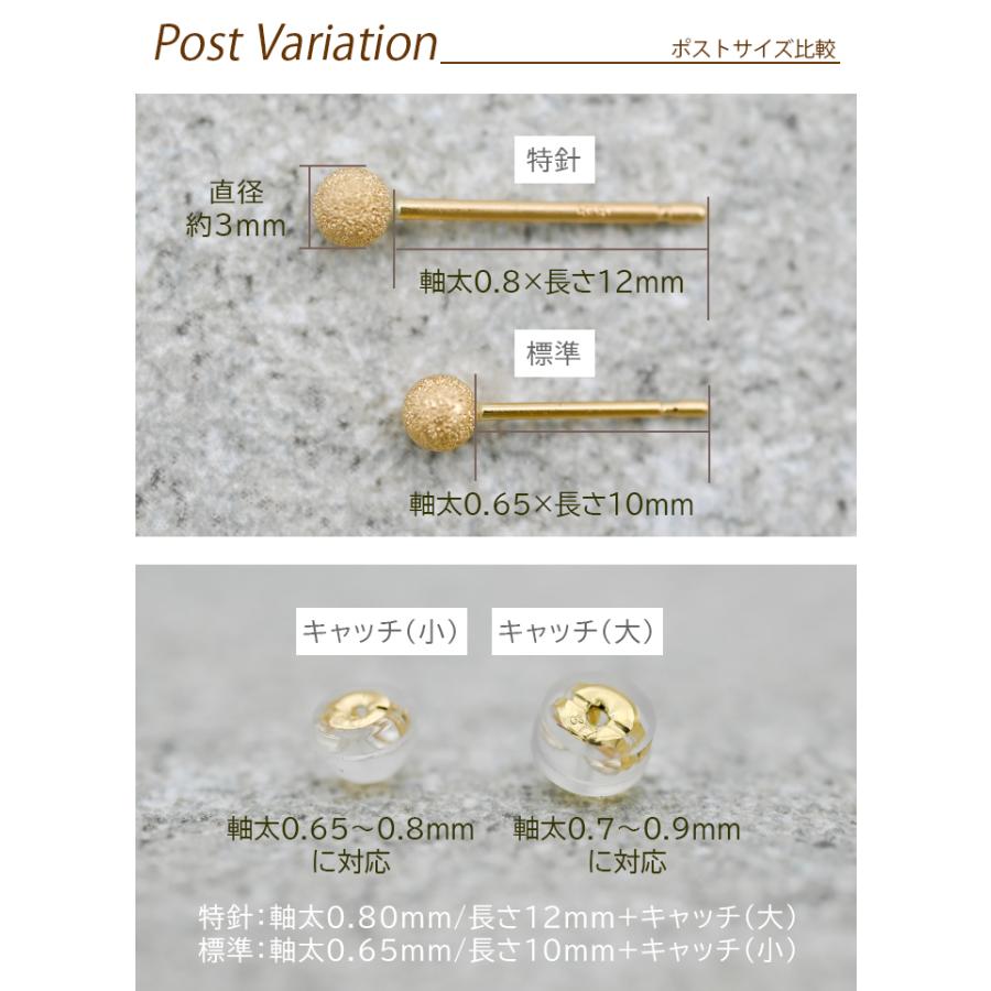 ピアス 18金 つけっぱなし 目立たない つや消し K18 丸玉 3mm