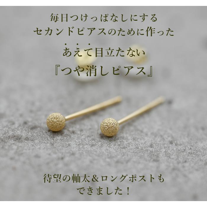 セカンドピアス 18金 アレルギー対応 つけっぱなし 目立たない