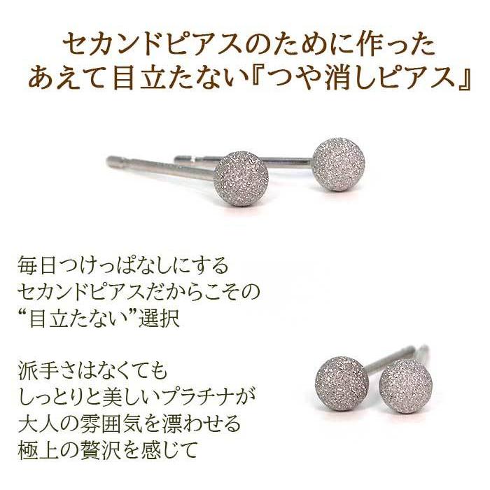 あえて目立たない大人のセカンドピアス つけっぱなし つや消し プラチナ Pt900 丸玉 ボール 3mm Tk Fb3pt 1個売りピアスの専門店 Can Lino 通販 Yahoo ショッピング