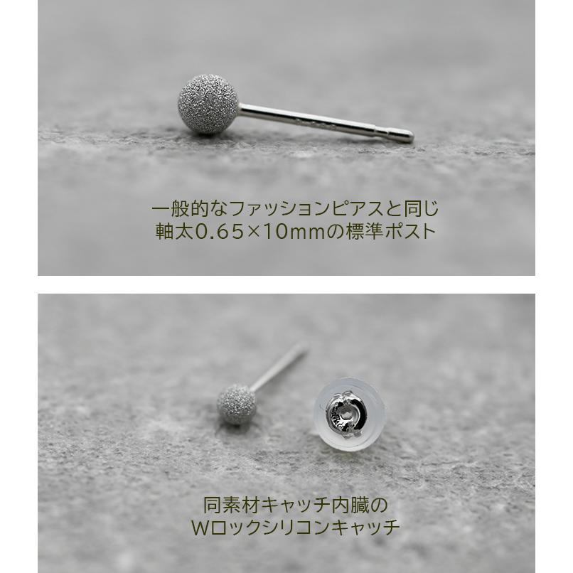 あえて目立たない ピアス アレルギー対応 丸玉 3mm プラチナ つけっ