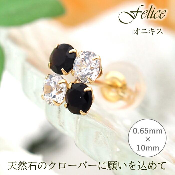 セカンドピアス つけっぱなし K18 オニキス 天然石 キュービック  