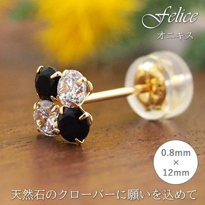 セカンドピアス つけっぱなし K18 天然石 誕生石 オニキス 軸太 セカンドピアス つけっぱなし K18 天然石 誕生石 オニキス 軸太