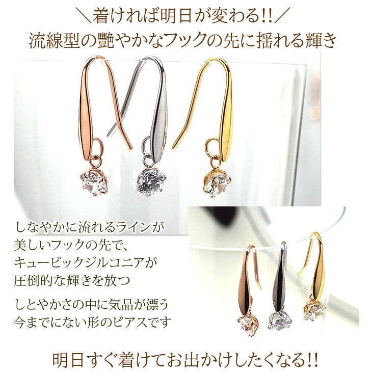 フックピアス 金属アレルギー サージカルステンレス キュービック