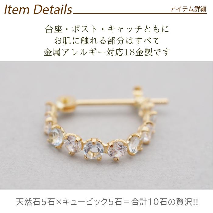 フープピアス K18 天然石 誕生石 アクアマリン キュービックジルコニア Lakila 18金 ハーフエタニティ アレルギー対応 日本製 保証書つき 片耳 1個｜canlino｜05