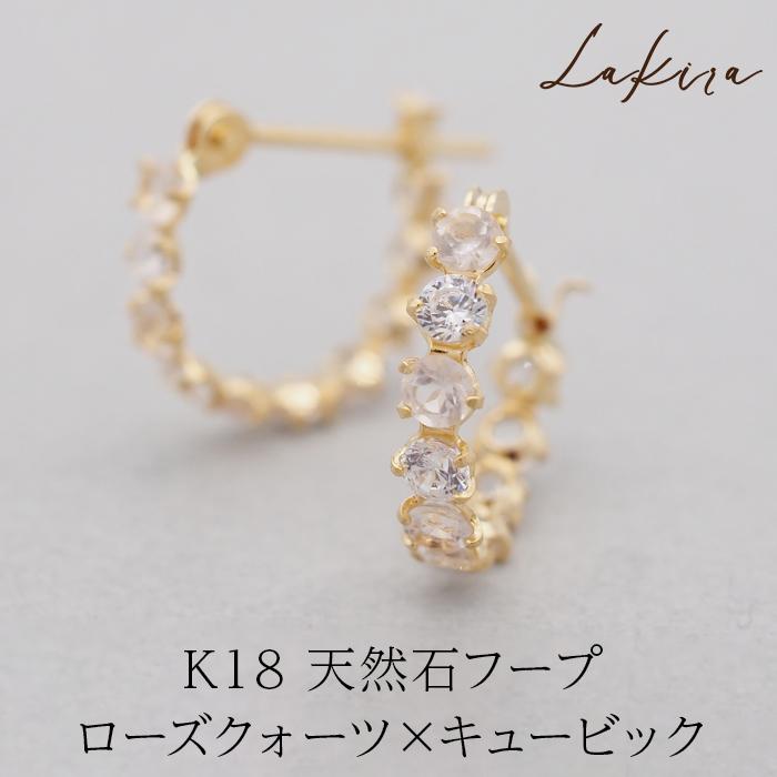 フープピアス レディース K18 天然石 誕生石 孤独 ローズクォーツ 
