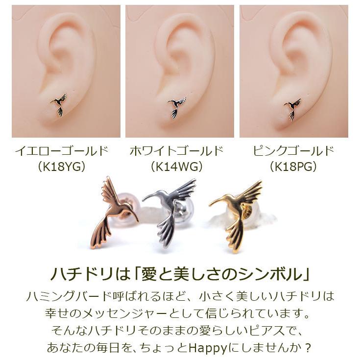 セカンドピアス つけっぱなし K18 K14 18金 ハチドリ 蜂鳥 ハミングバード ハッピー バード 鳥 軸太0 65mm ポスト9mm レディース シンプル Tk Hati 1個売りピアスの専門店 Can Lino 通販 Yahoo ショッピング