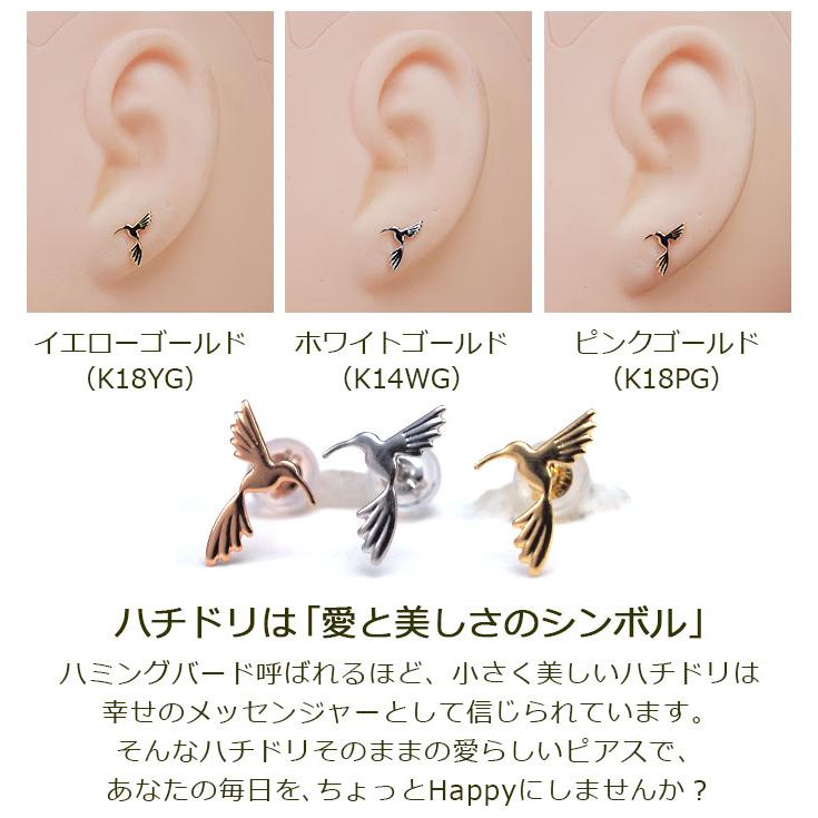 セカンドピアス レディース K18 ハチドリ 蜂鳥 ハミングバード