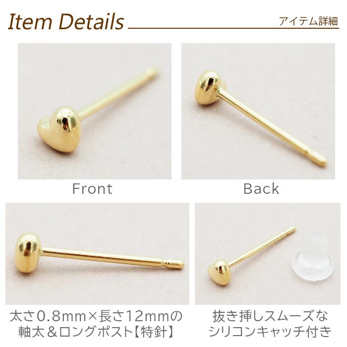 セカンドピアス 18金 つけっぱなし アレルギー対応 ハート 3mm K18