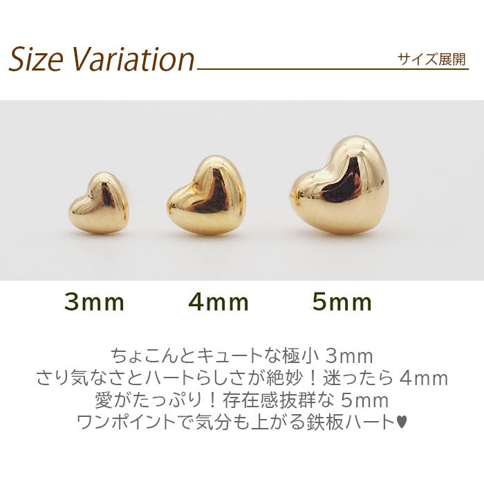 セカンドピアス 18金 つけっぱなし アレルギー対応 ハート 3mm K18