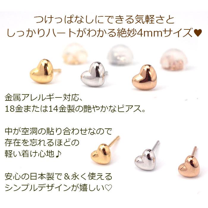 セカンドピアス レディース 18K 軸太0.65mm 長さ9mm ピンクゴールド ホワイトゴールド ハートモチーフ 4mm :tk-heart4:1個売りピアスの専門店 Can Lino - 通販 - Yahoo!ショッピング セカンドピアス レディース 18K 軸太0.65mm 長さ9mm ピンクゴールド ホワイトゴールド ハートモチーフ 4mm :tk-heart4:1個売りピアスの専門店 Can Lino - 通販 - Yahoo!ショッピング