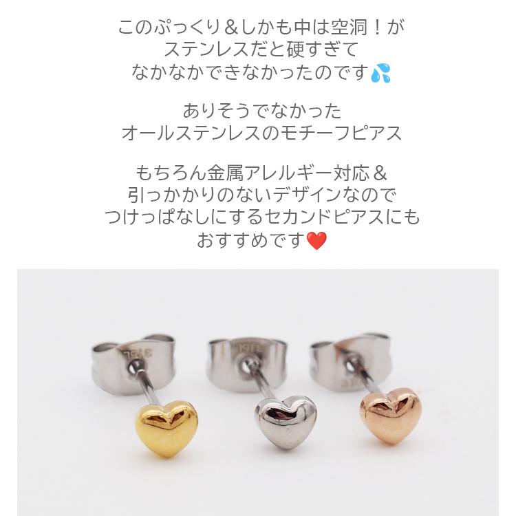 セカンドピアス つけっぱなし ハート 4mm 軸太 ロングポスト 金属