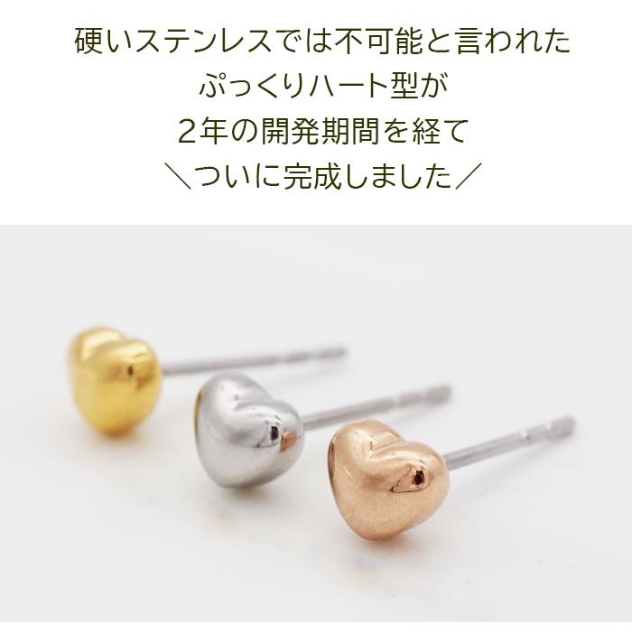 セカンドピアス つけっぱなし ハート 5mm 軸太 ロングポスト 金属