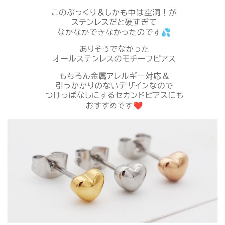 セカンドピアス つけっぱなし ハート 5mm 軸太 ロングポスト 金属