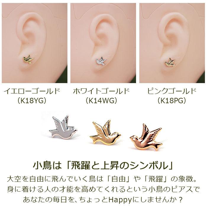 セカンドピアス つけっぱなし K18 K14 18金 小鳥 ハッピー バード 鳥 軸太0 65mm ポスト9mm レディース シンプル Tk Kotori 1個売りピアスの専門店 Can Lino 通販 Yahoo ショッピング