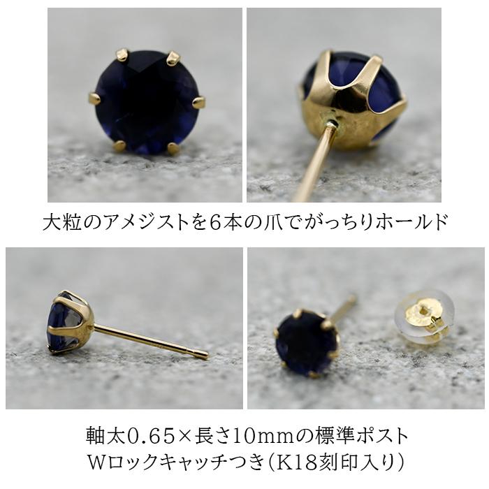 メンズピアス 片耳 18金 18K アイオライト 5mm シンプル セカンド