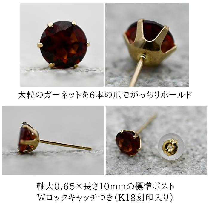 メンズピアス 片耳 18金 18K ガーネット 5mm シンプル セカンドピアス