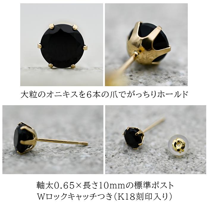 メンズピアス 片耳 18金 18K オニキス 5mm シンプル セカンドピアス