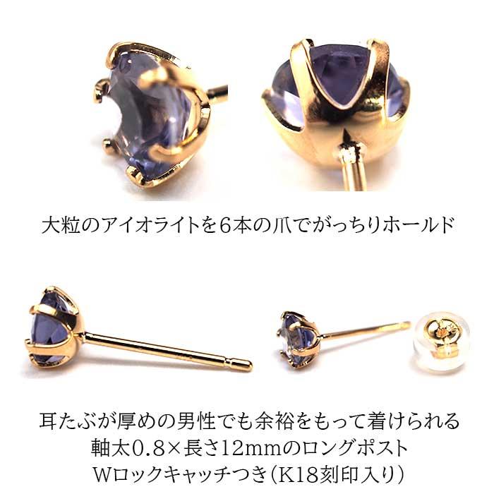 ★agete 【新品未使用】10K アイオライトピアス　ゴールド　片耳用 ピアス メンズ 片耳 18金 18K アイオライト 5mm 軸太 ロングポスト