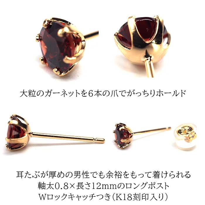ピアス メンズ 片耳 18金 18K ガーネット 5mm 軸太 ロングポスト 日本