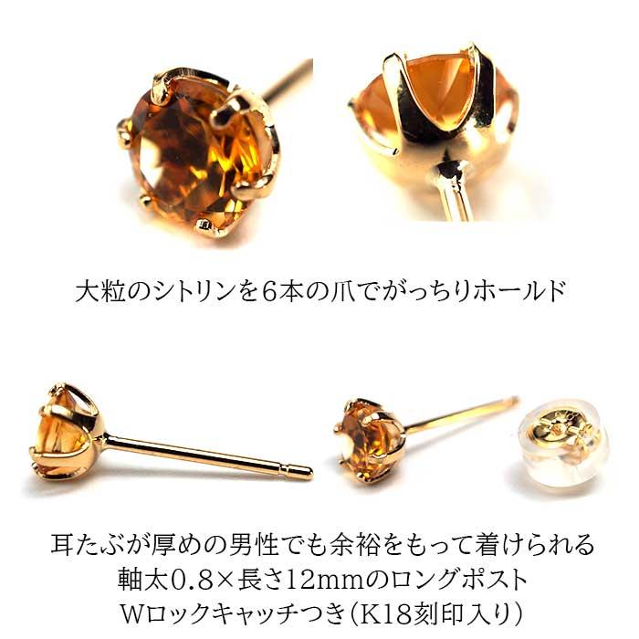 メンズピアス 片耳 18金 18K シトリン 5mm 軸太 ロングポスト 日本製