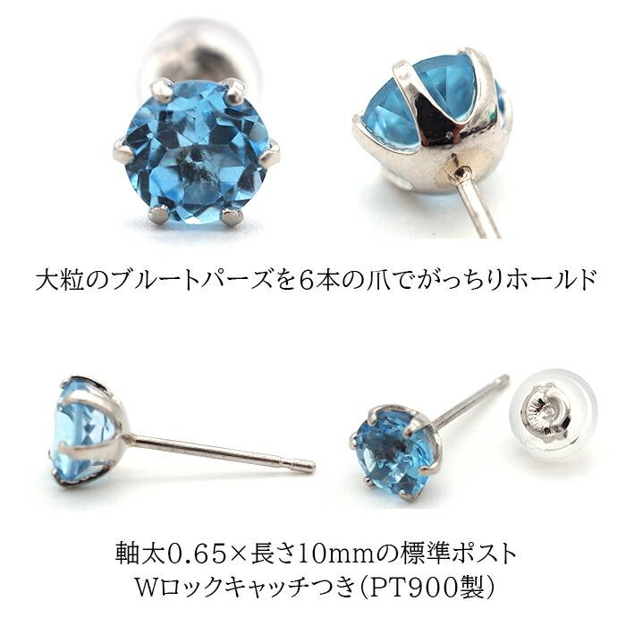 大粒ブルートパーズの片耳でもかっこいいメンズピアス プラチナ PT900 