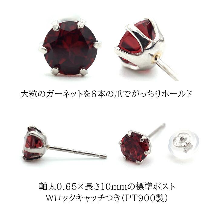 大粒ガーネットの片耳でもかっこいいメンズピアス プラチナ PT900