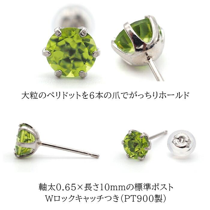 大粒ペリドットの片耳でもかっこいいメンズピアス プラチナ PT900