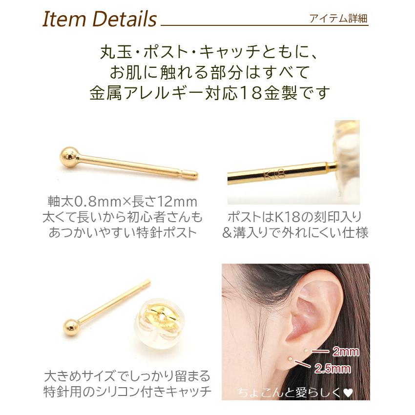 究極のシンプル 極小 セカンドピアス 18金 イエローゴールド