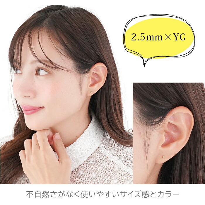 究極のシンプル 極小 セカンドピアス 18金 イエローゴールド