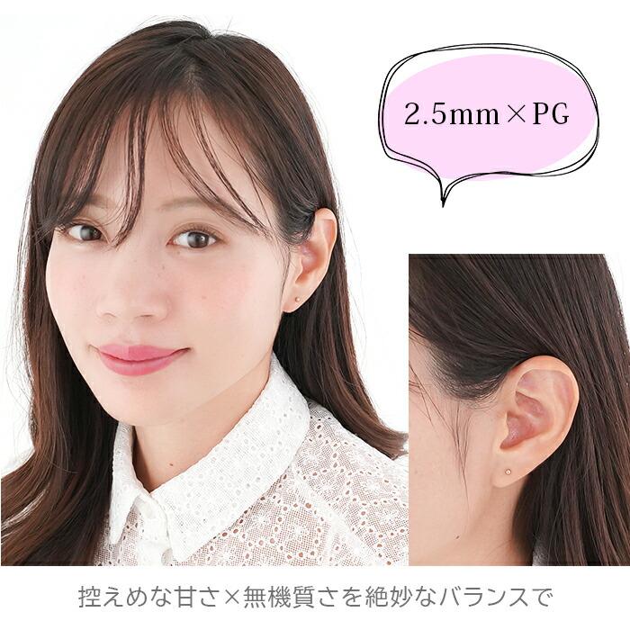 究極のシンプル セカンドピアス 18金 極小 丸玉 2.5mm つけっぱなし アレルギー対応 軸太0.8mm ロングポスト12mm PG 片耳 1個 日本製の画像