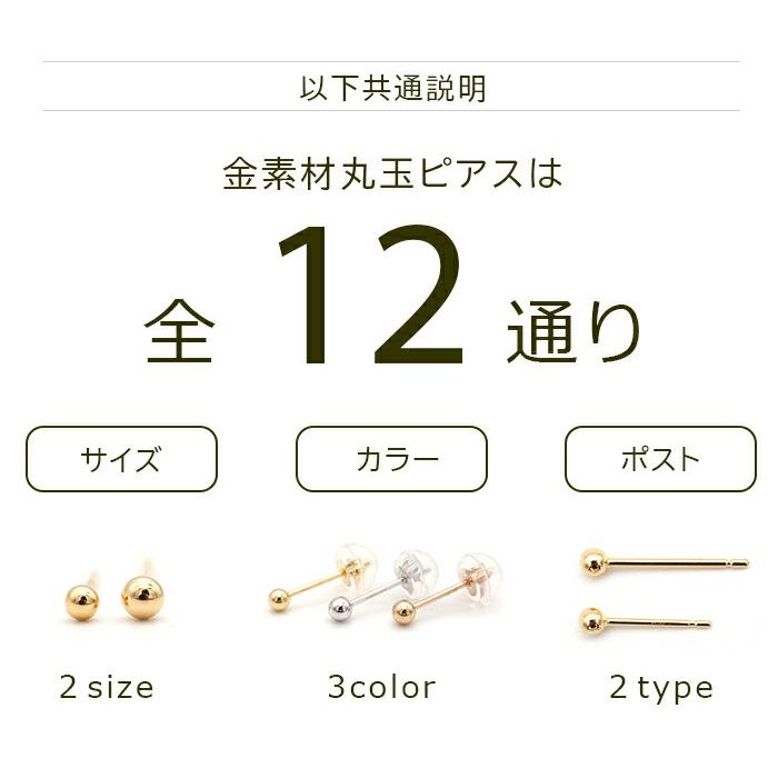 究極のシンプル セカンドピアス 18金 極小 丸玉 2.5mm つけっぱなし アレルギー対応 軸太0.8mm ロングポスト12mm PG 片耳 1個 日本製の画像