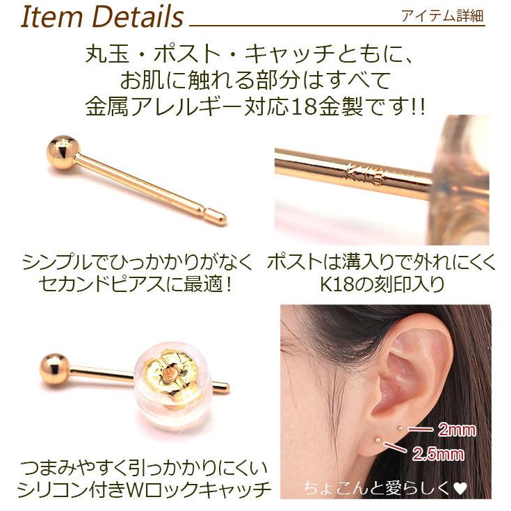 セカンドピアス K18 Yg 丸玉ボール 2mm つけっぱなし 金属アレルギー対応 軸太0 65mm 軸長10mm 全品1個ずつバラ売り Tk Md2 1個売りピアスの専門店 Can Lino 通販 Yahoo ショッピング