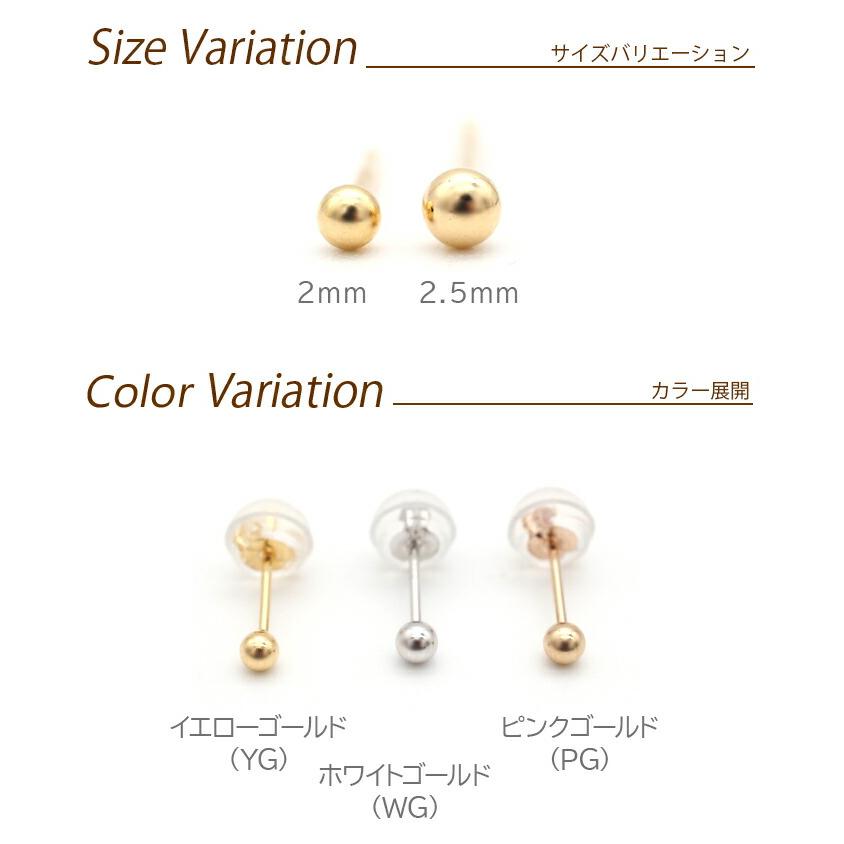 究極のシンプル 極小 セカンドピアス つけっぱなし 18金 アレルギー対応 丸玉 2mm ピンクゴールド 軸太0.8mm ロングポスト12mm 18K 片耳 1個 日本製の画像