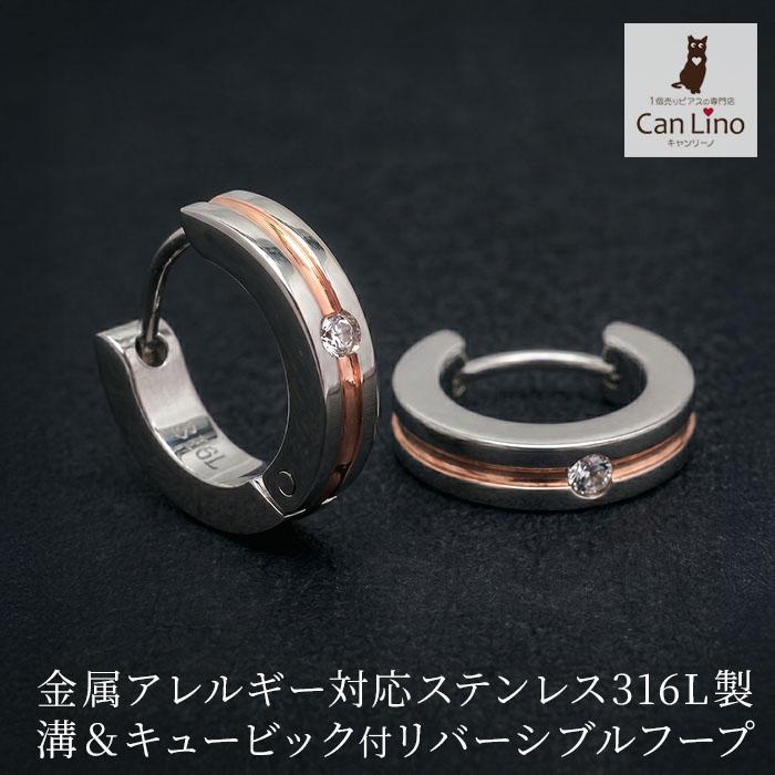 フープピアス レディース 小さい ステンレス 中折れ 平打ち 溝付き 3 13mm ピンクゴールド リバーシブル アレルギー対応 メンズ 片耳 1個 1個売りピアスの専門店 Can Lino - 通販 - Yahoo ショッピング