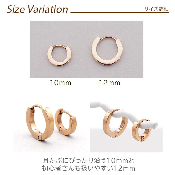 フープピアス 小さい 中折れ つけっぱなし 平打ち 2×10mm 13mm ピンク
